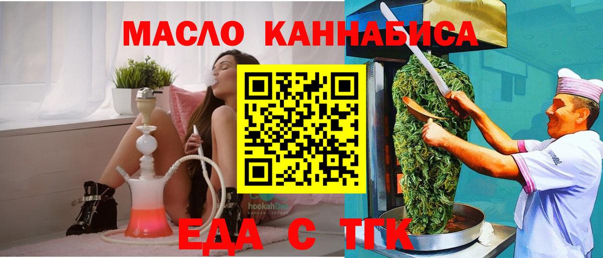 Cannafood конопля  Вход с VPN  Фролово 