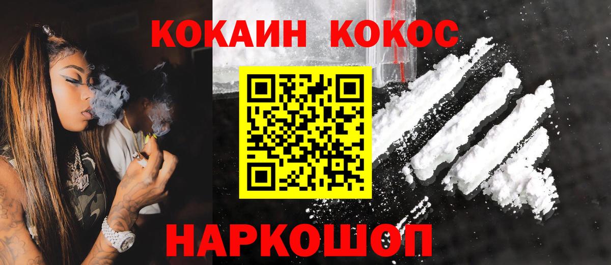 Cocaine Колумбийский  Cocaine  Фролово  Вход с VPN 