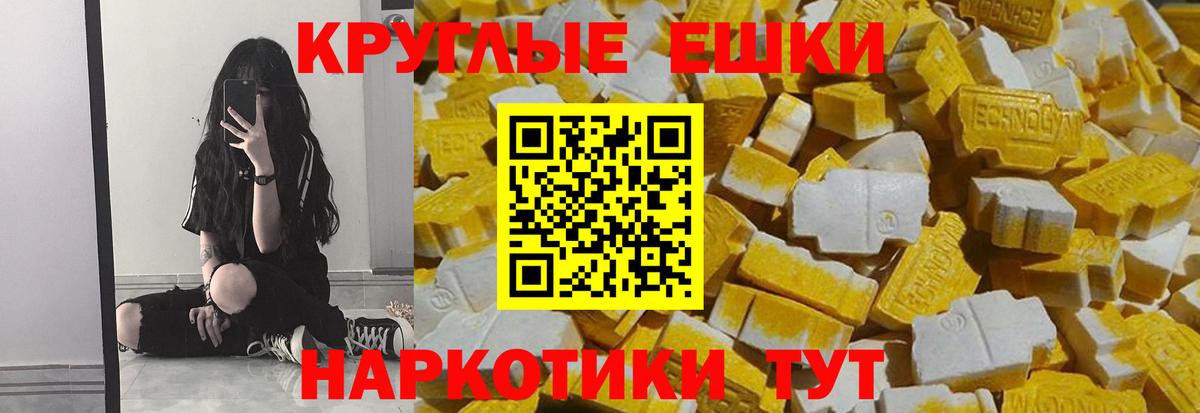 ЭКСТАЗИ 99% Фролово