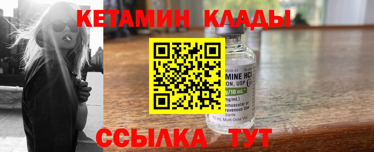 КЕТАМИН VHQ  Вход с VPN  Фролово 