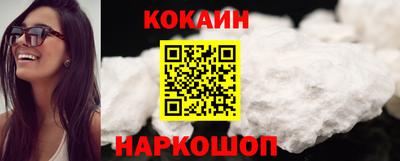 кокаин премиум Нальчик