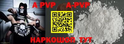 альфа пвп Наро-Фоминск