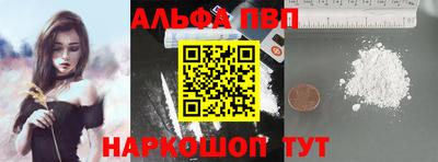 альфа пвп Наро-Фоминск