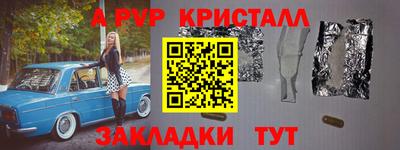 альфа пвп Наро-Фоминск