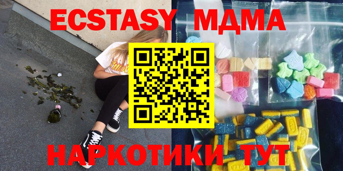 MDMA crystal  Вход с VPN  Фролово 