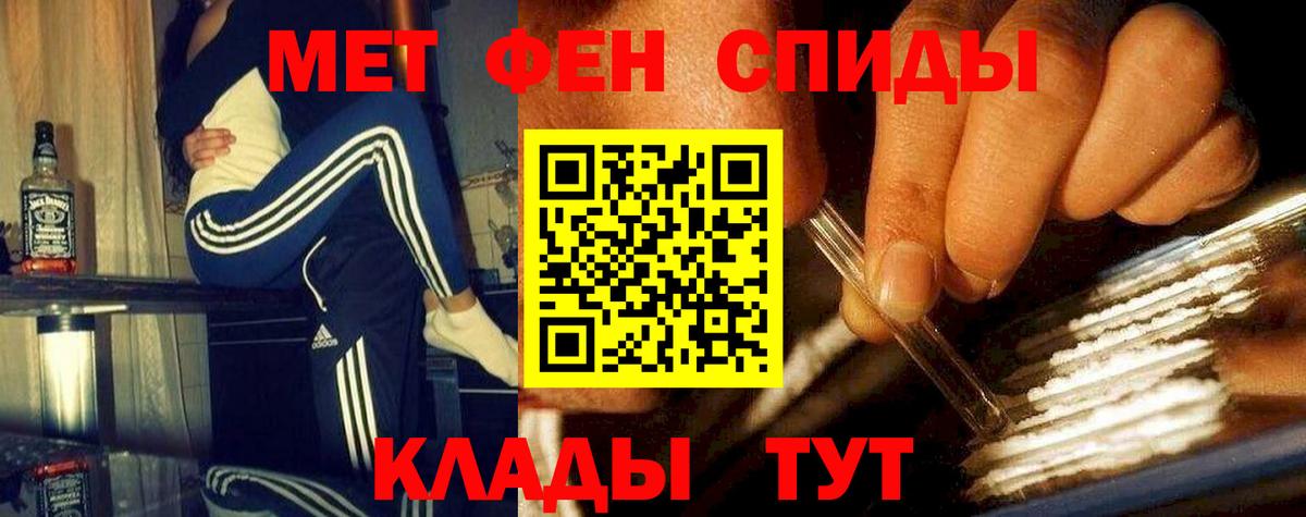 Метамфетамин винт  Вход с VPN  Фролово 