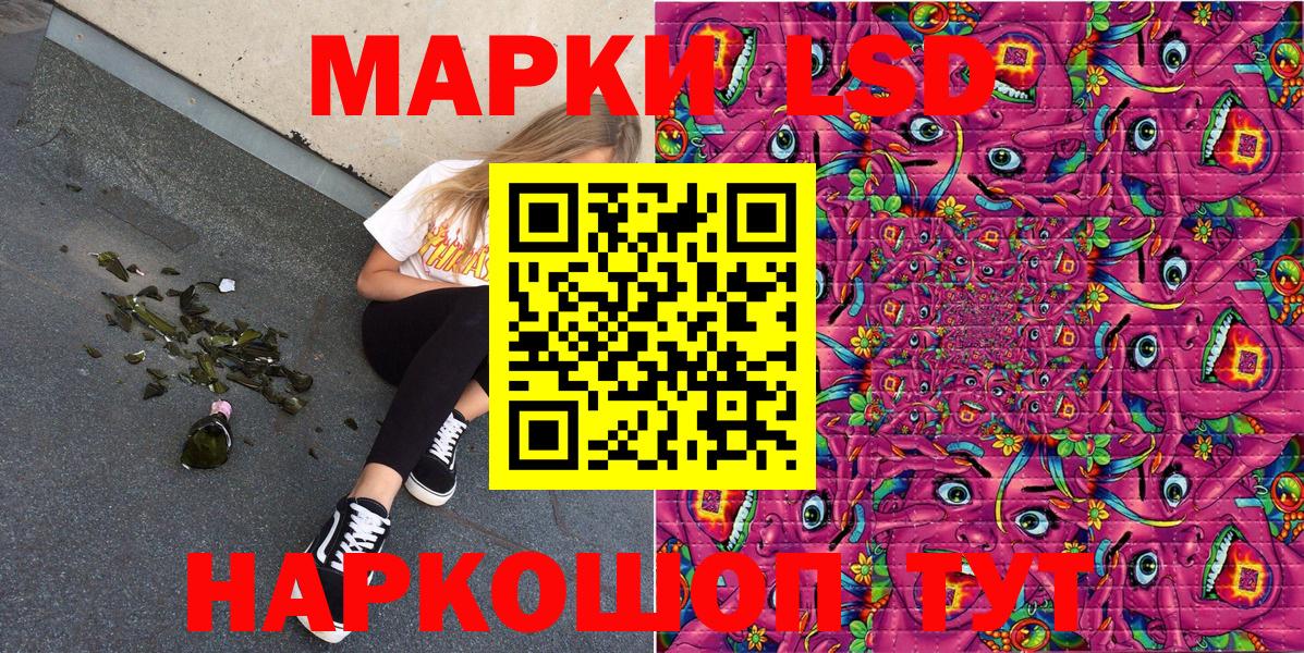 Наркотические марки 1,5мг Фролово